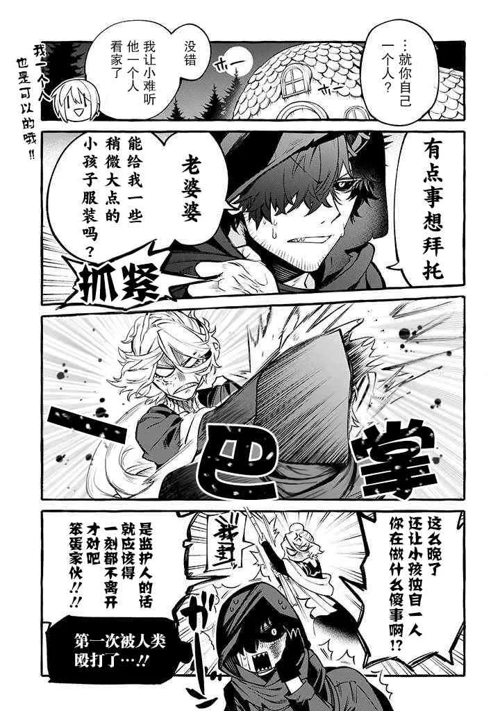 7话 第5页