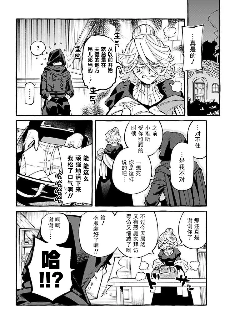 7话 第6页