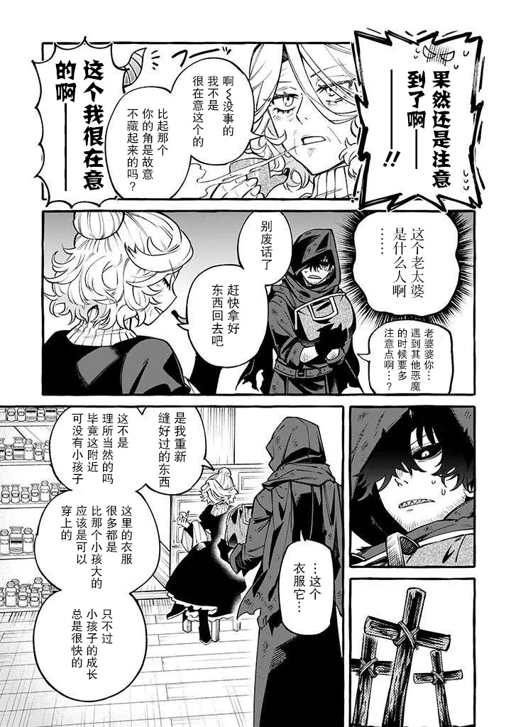 7话 第7页
