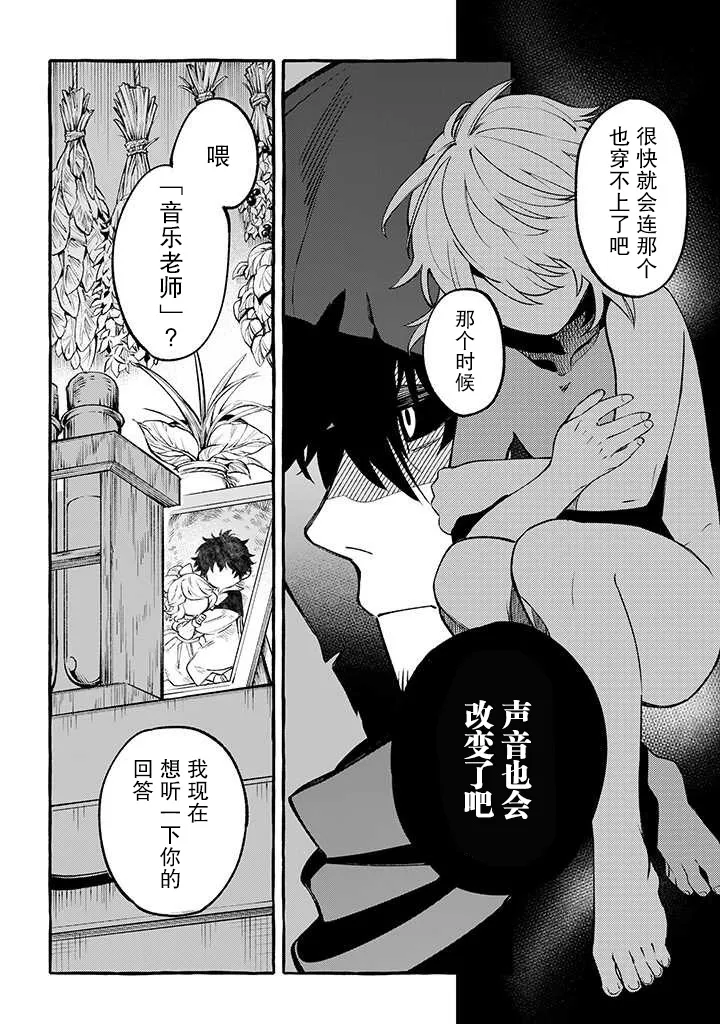 7话 第8页