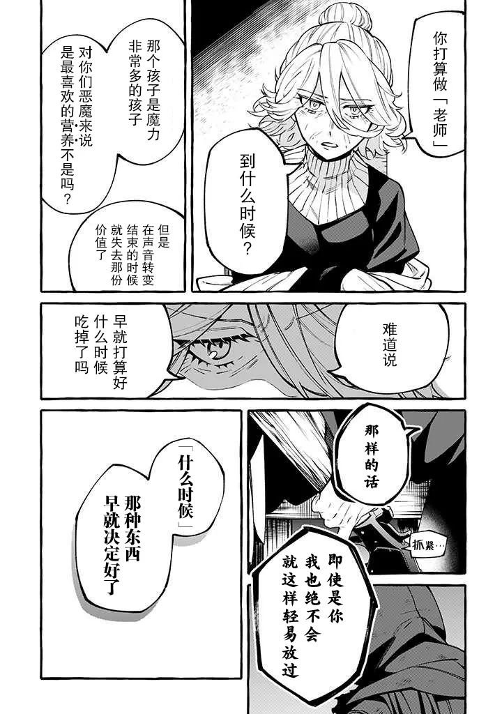 7话 第9页