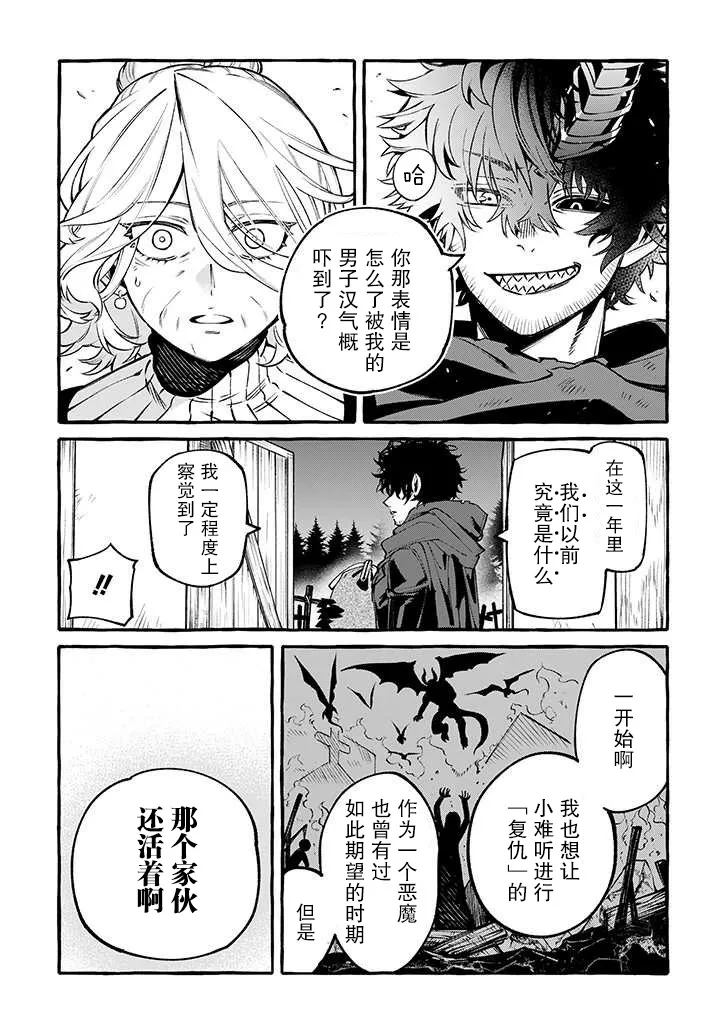 7话 第11页