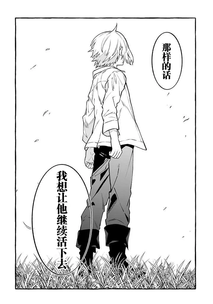 7话 第12页
