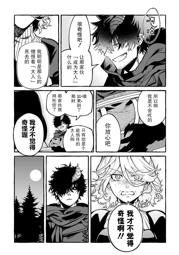 7话 第13页