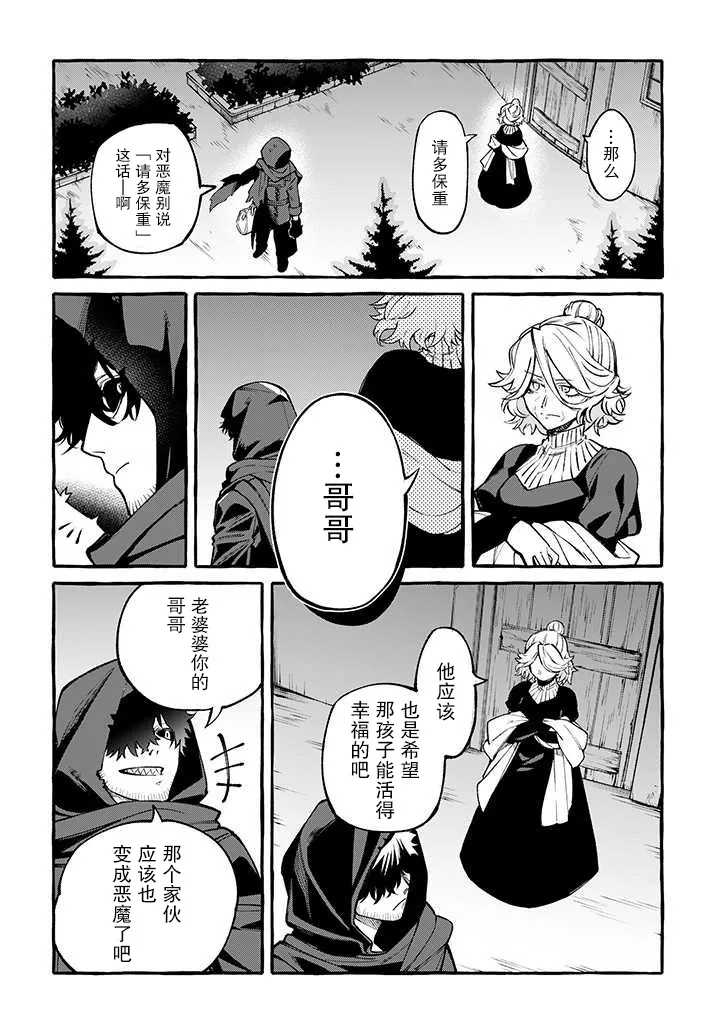 7话 第14页