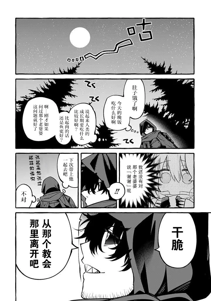 7话 第16页