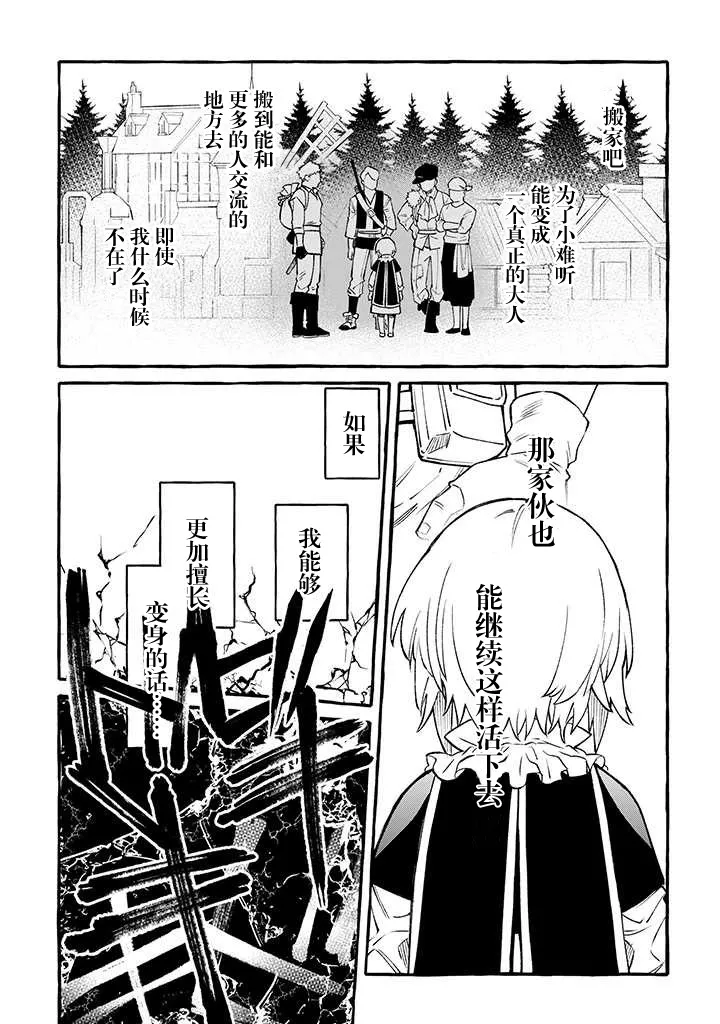 7话 第17页