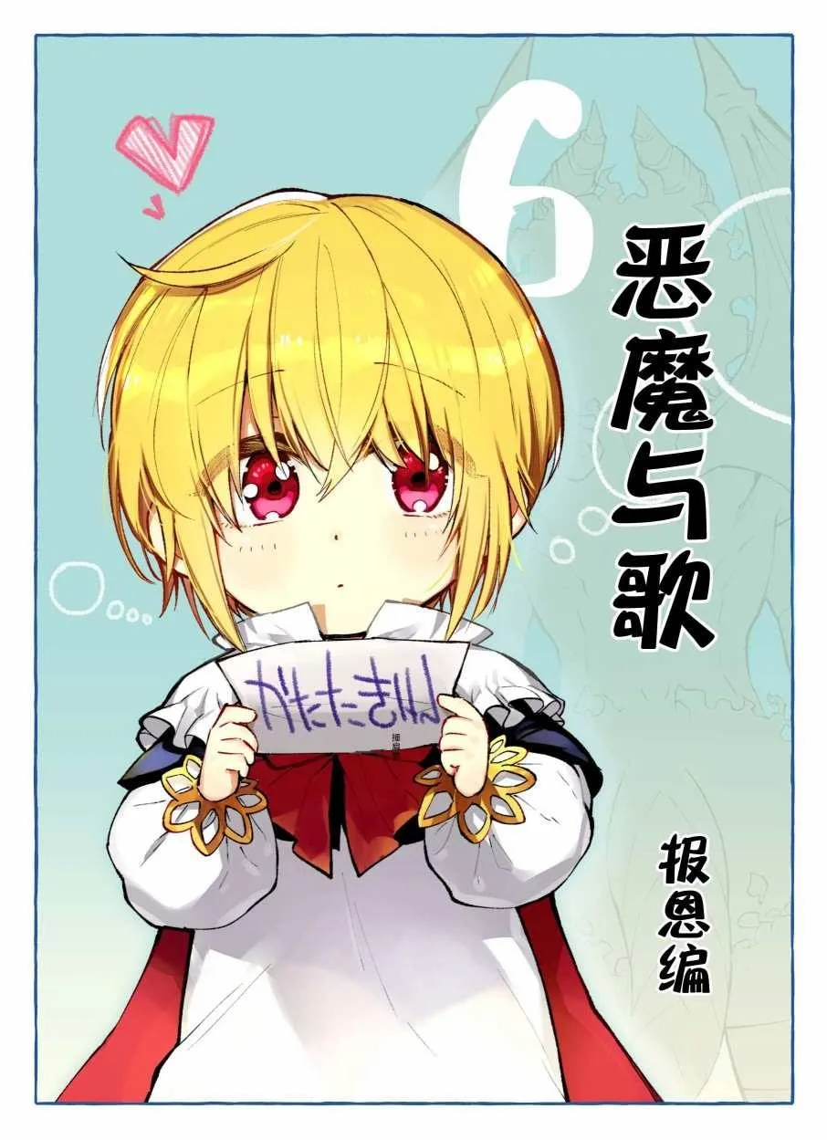番外03 第3页