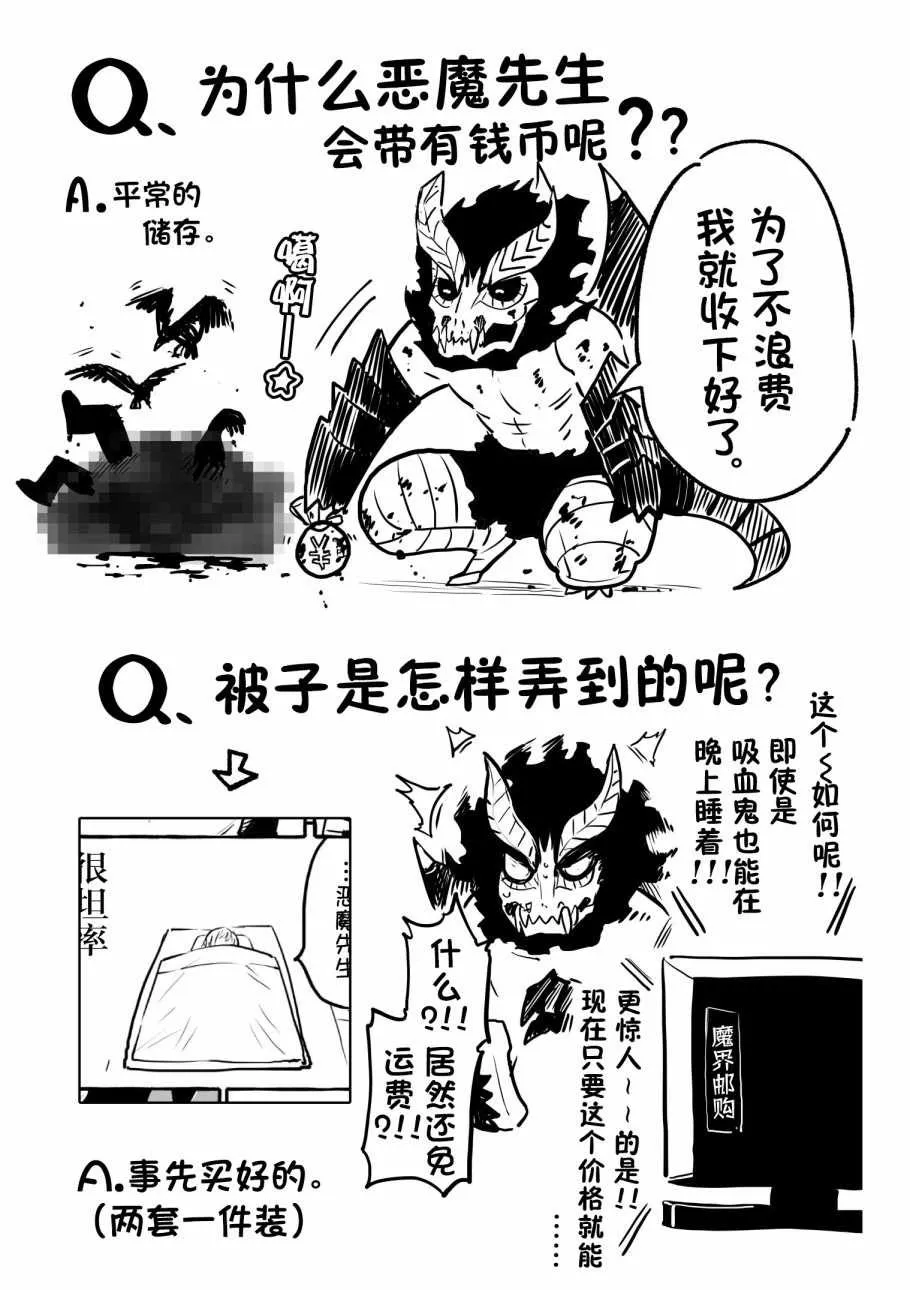 番外02 第2页