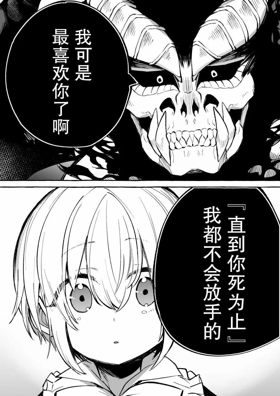 第6.3话 第2页