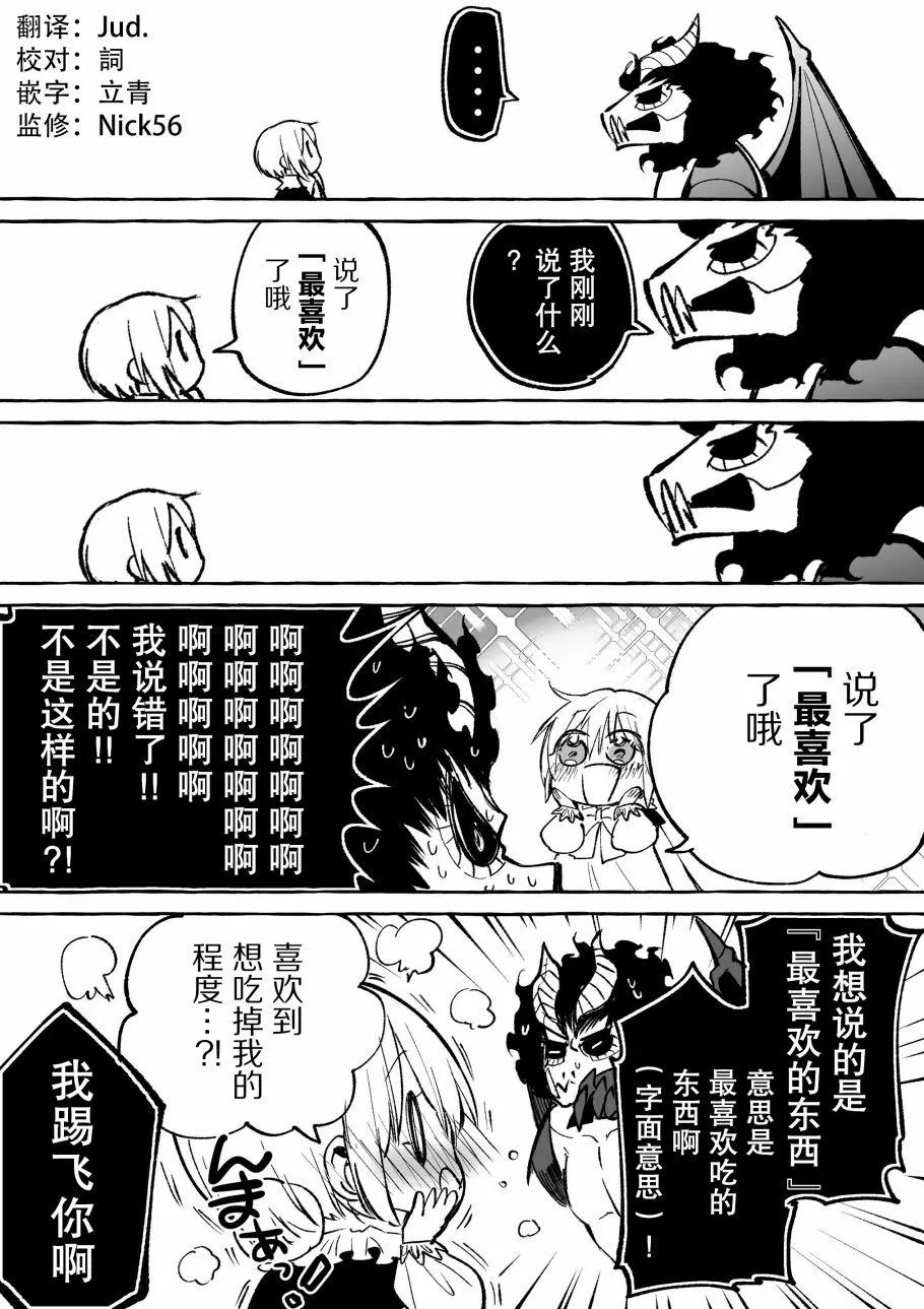 第6.3话 第3页