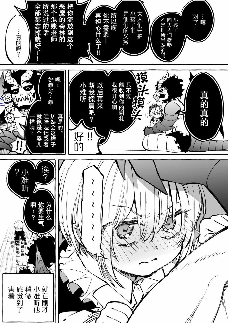 第6.3话 第4页