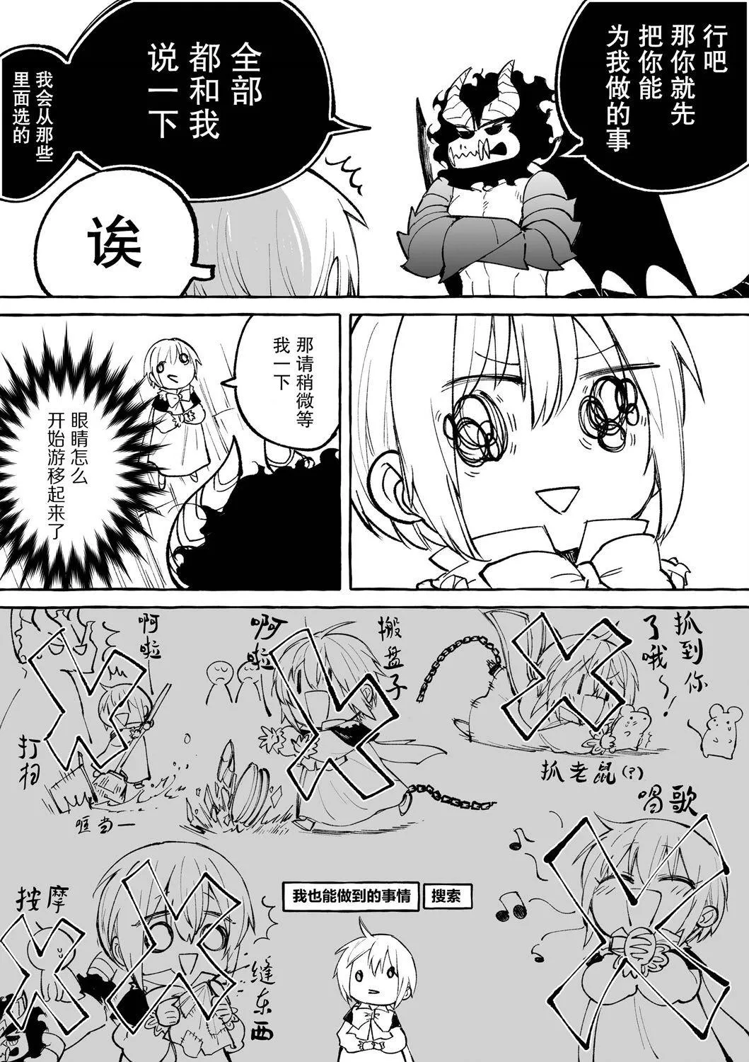 第6.2话 第2页