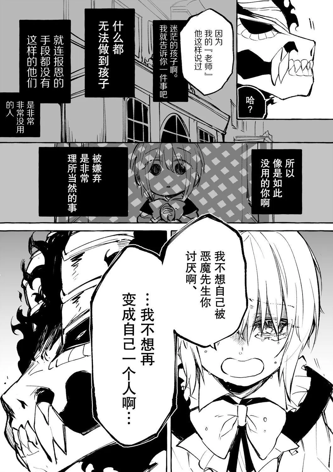 第6.2话 第4页