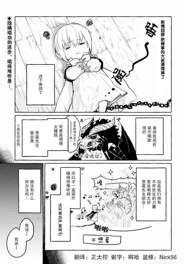 第5.1话 第2页
