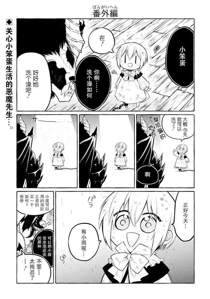 番外01 第1页