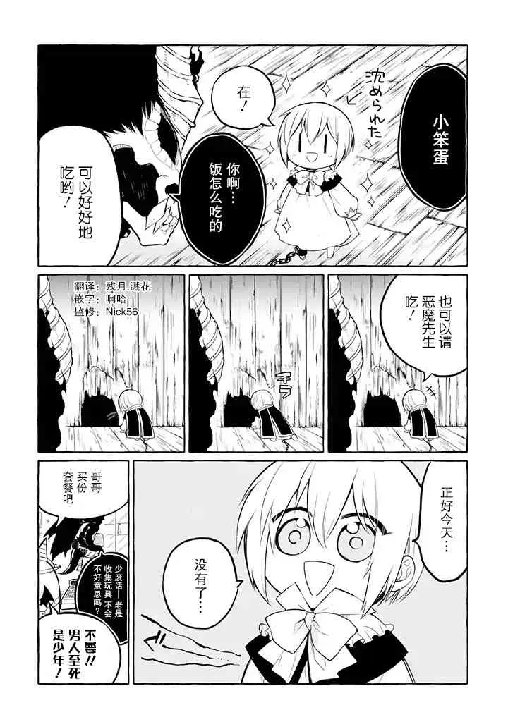 番外01 第2页