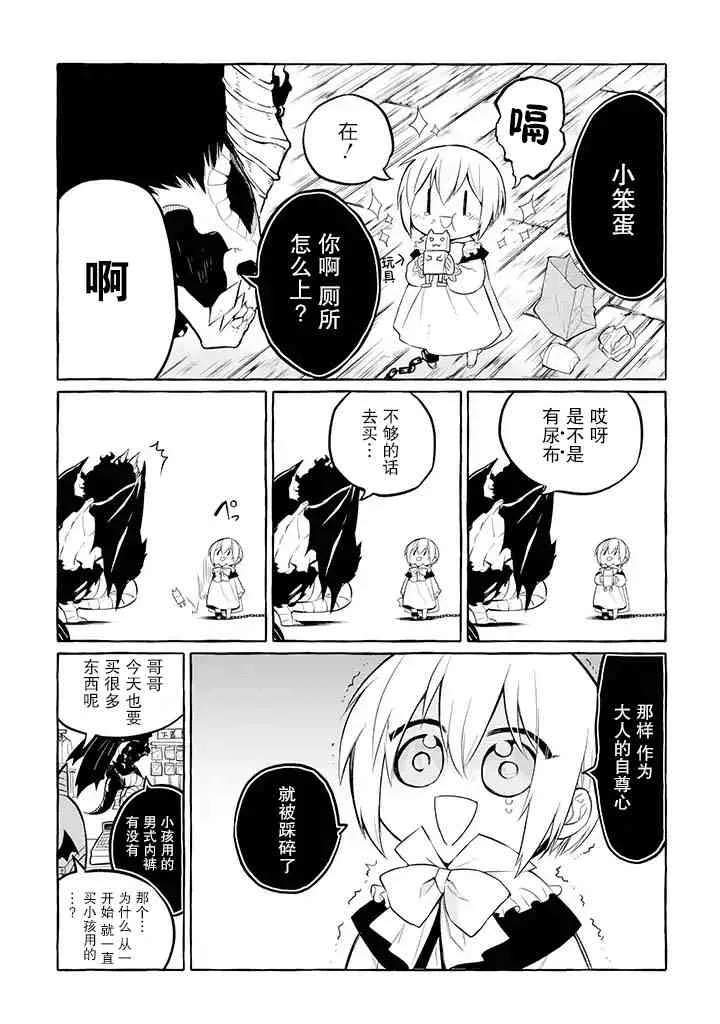 番外01 第3页