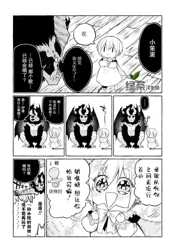番外01 第4页