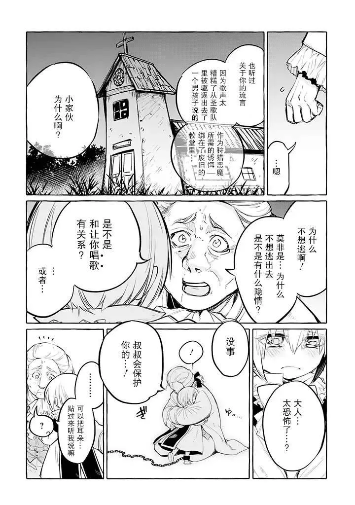 第4.2话 第3页