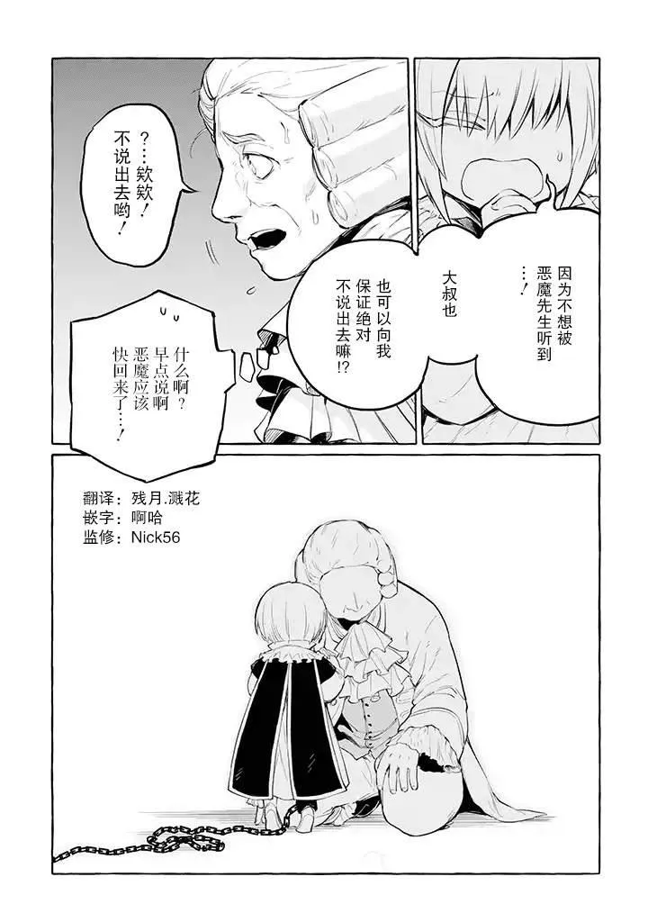 第4.2话 第4页