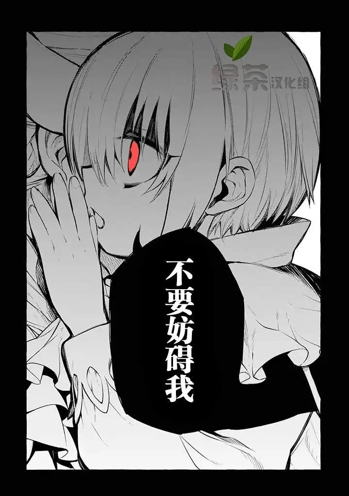 第4.2话 第5页