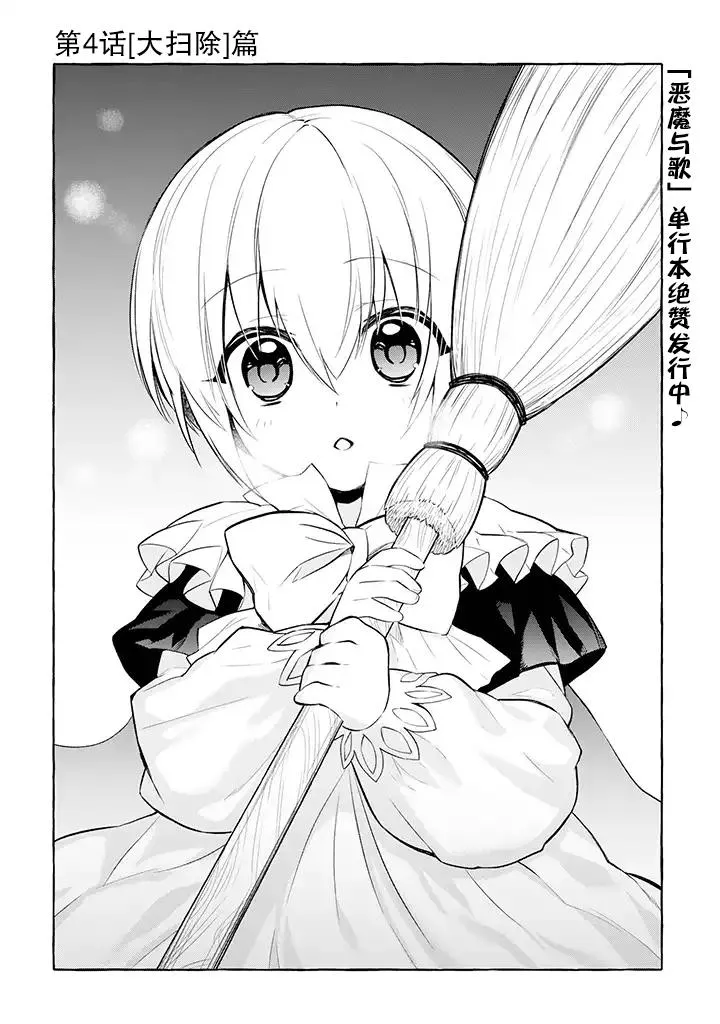 第4.1话 第1页