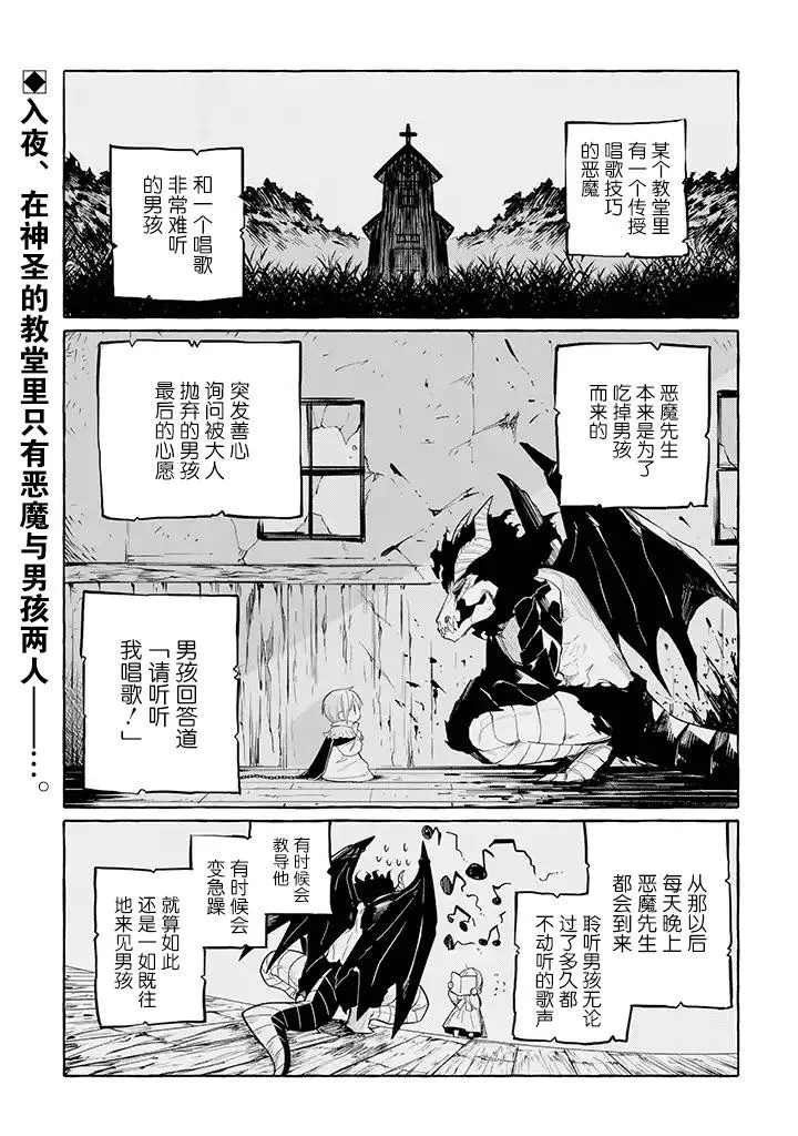 第4.1话 第2页