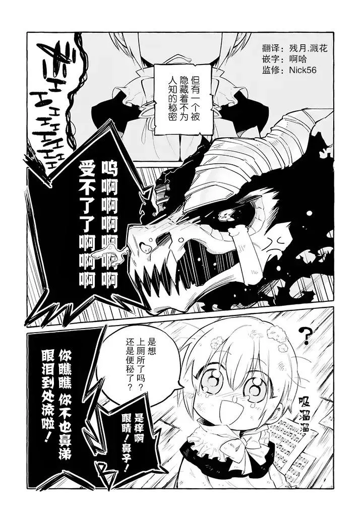 第4.1话 第3页