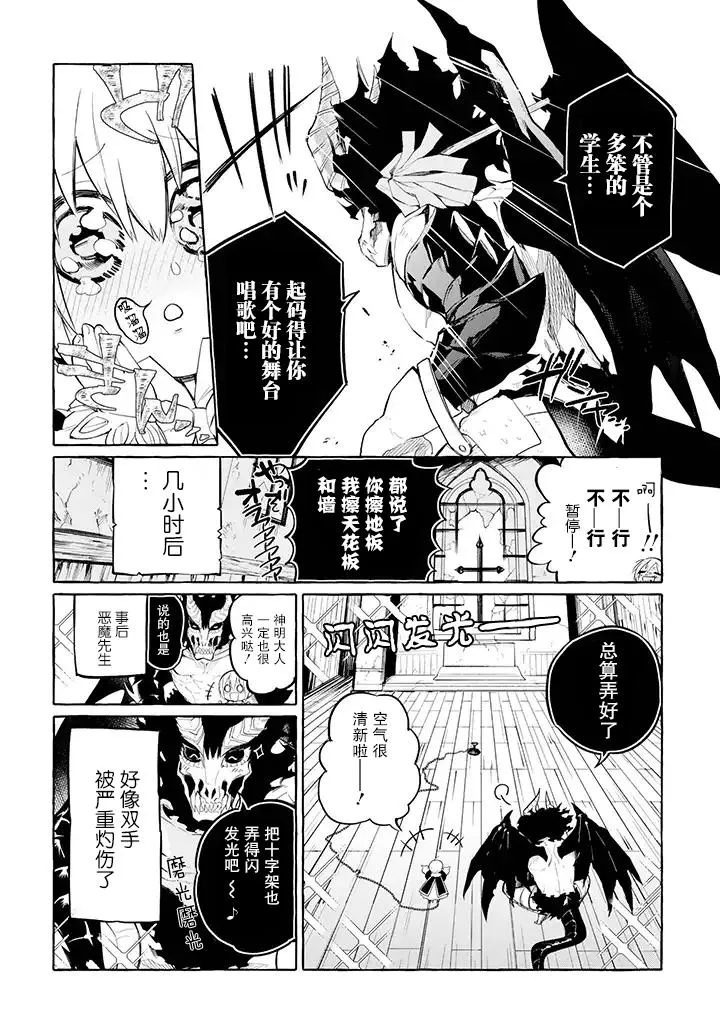 第4.1话 第4页