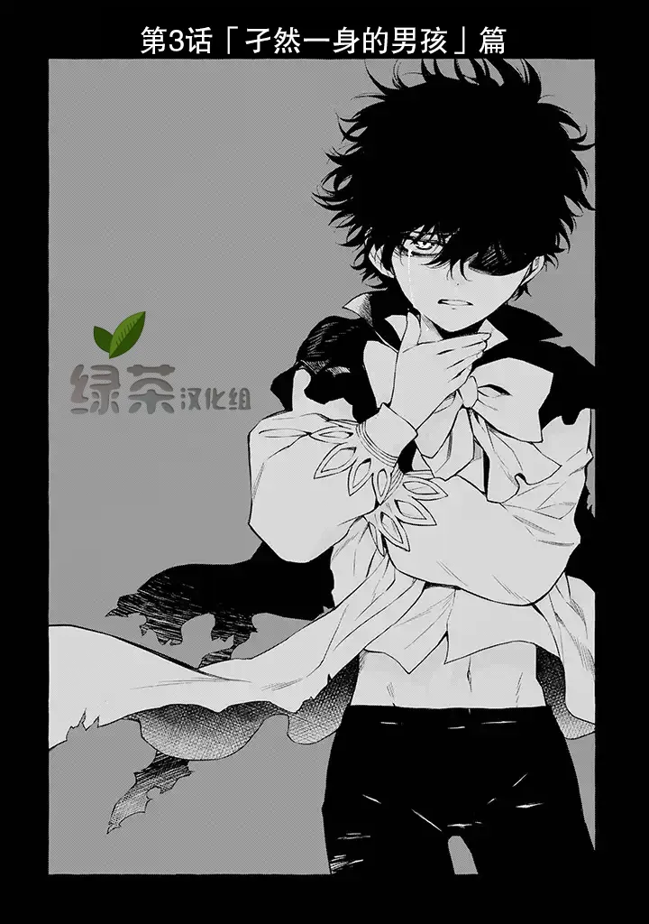 第3话 第1页