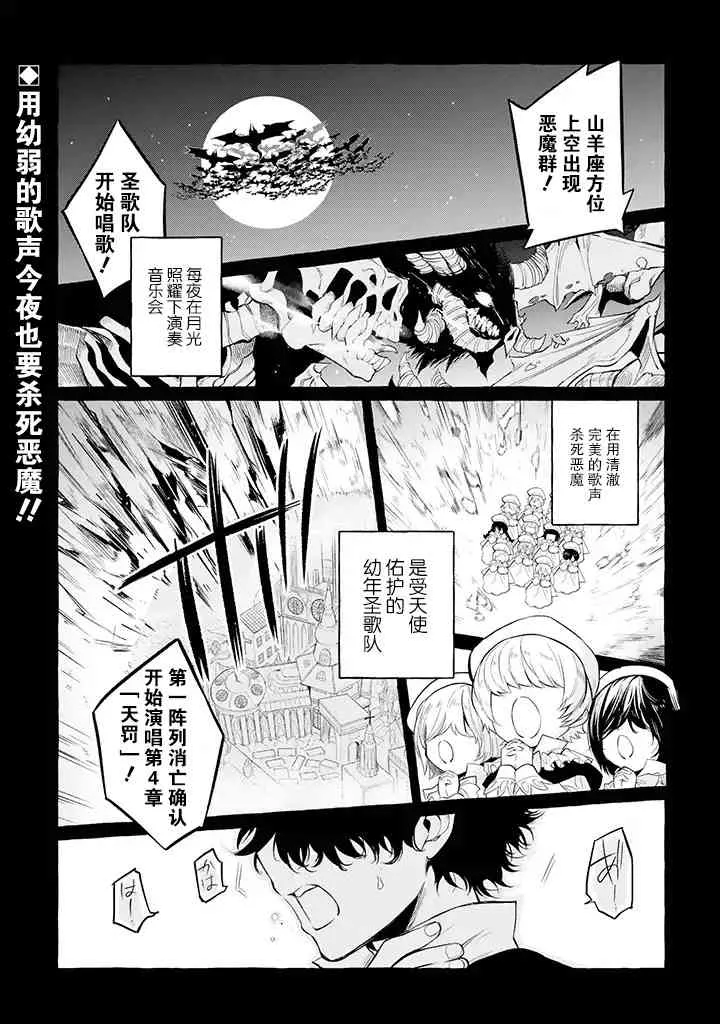第3话 第2页