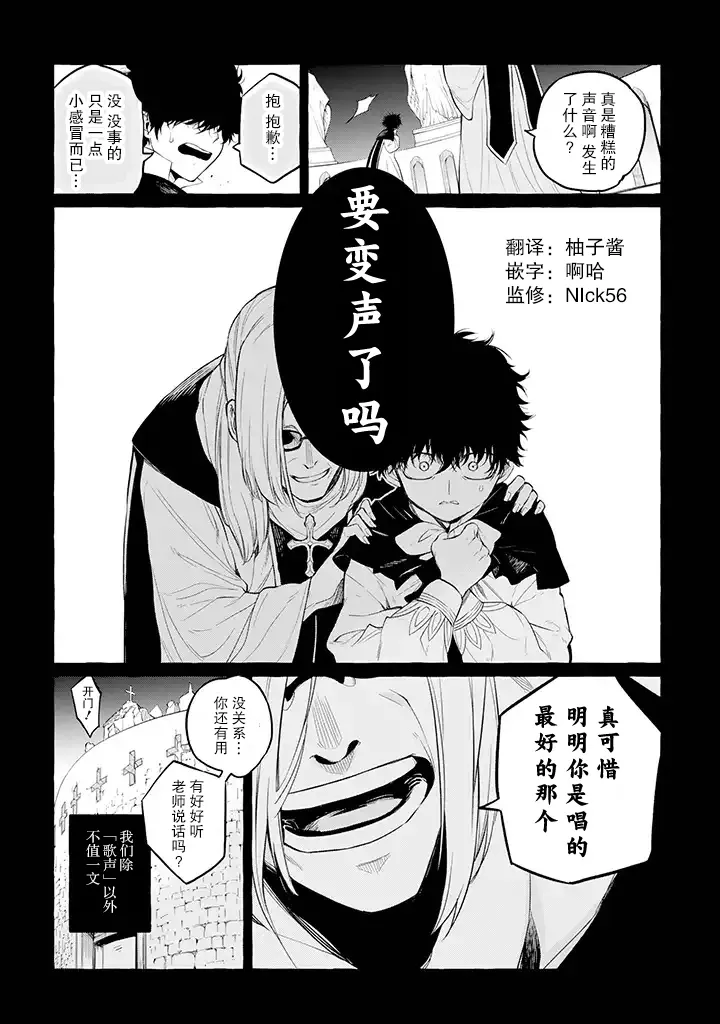 第3话 第3页