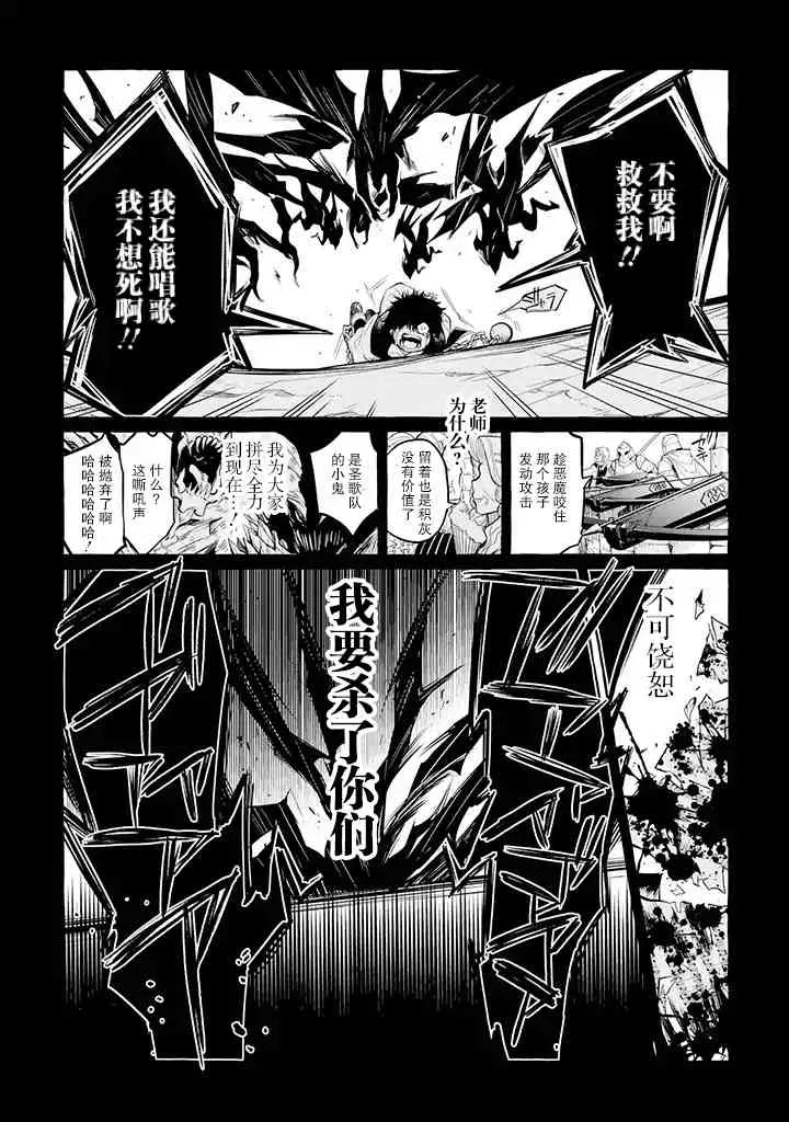 第3话 第4页