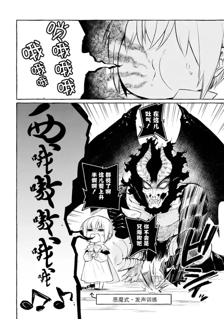 第2话 第3页