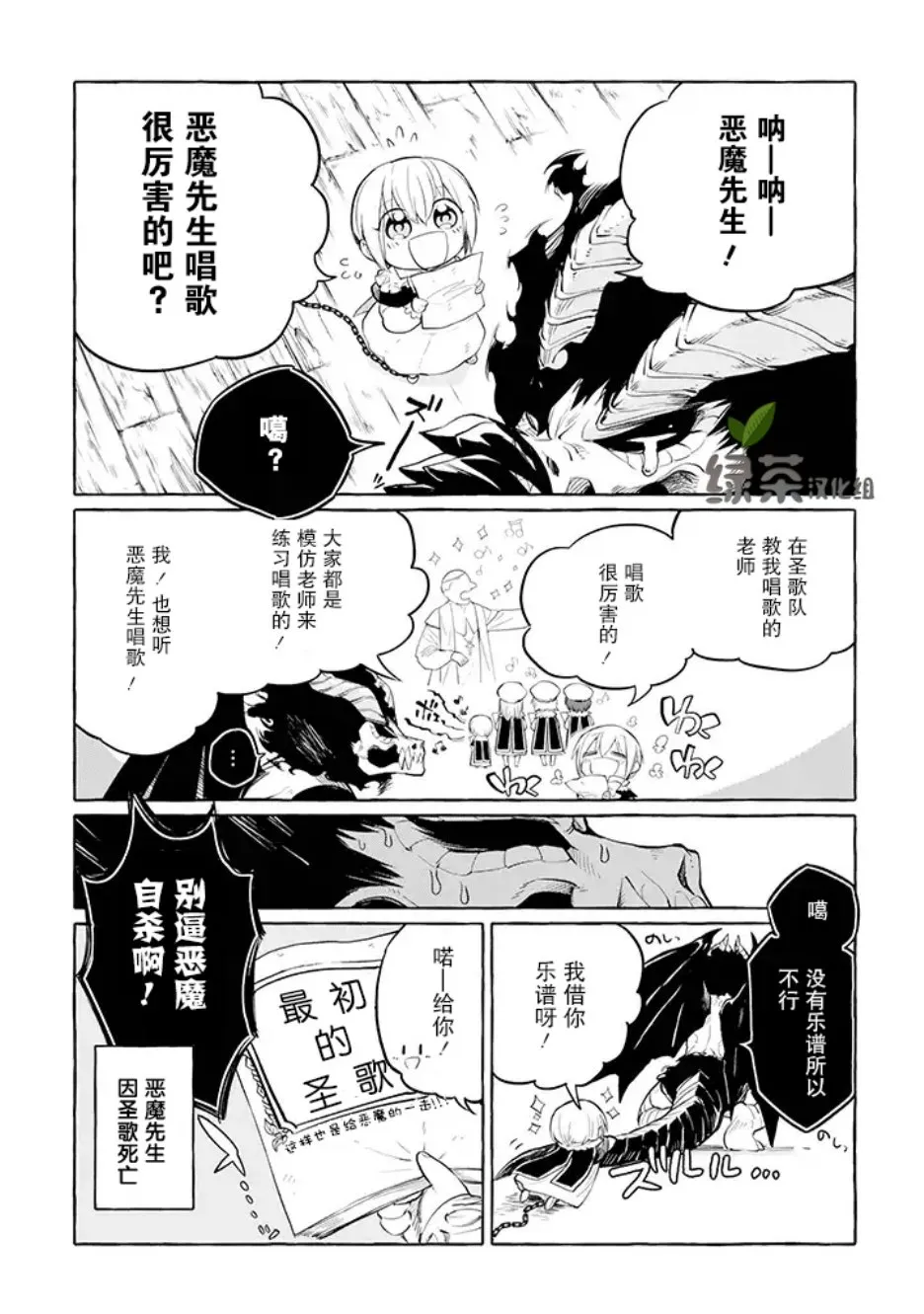 第2话 第6页