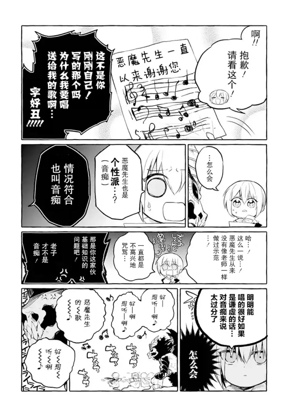 第2话 第7页