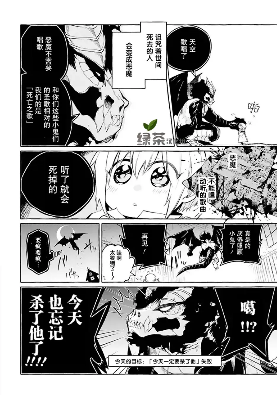 第2话 第9页