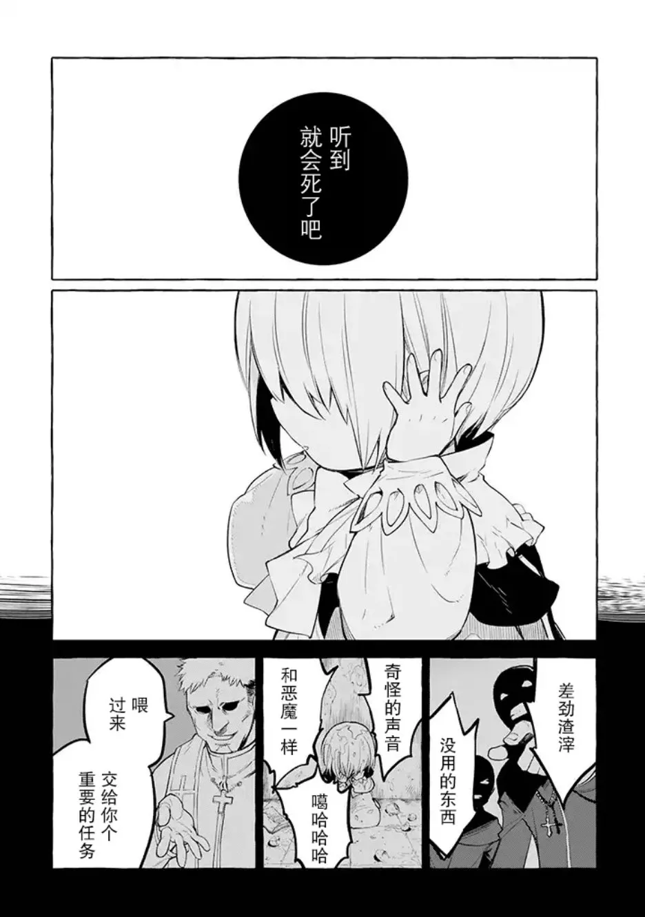 第2话 第10页