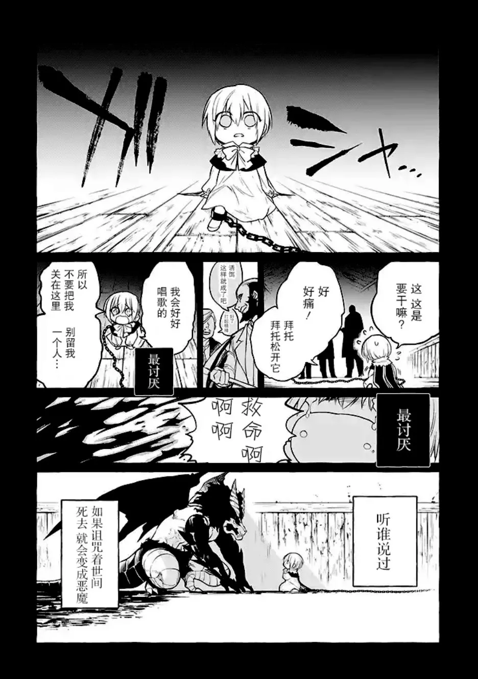 第2话 第11页