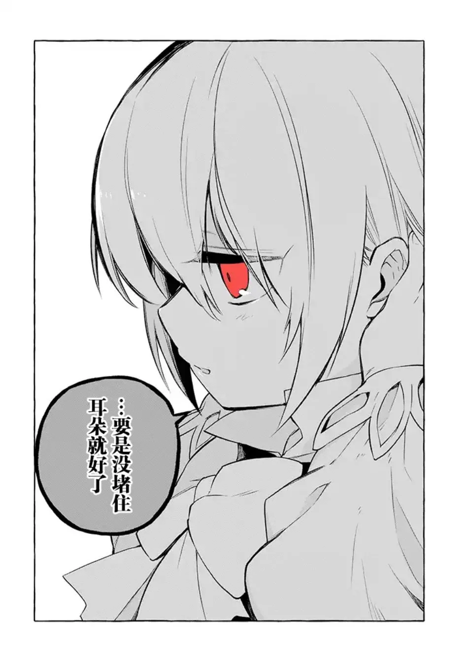 第2话 第13页