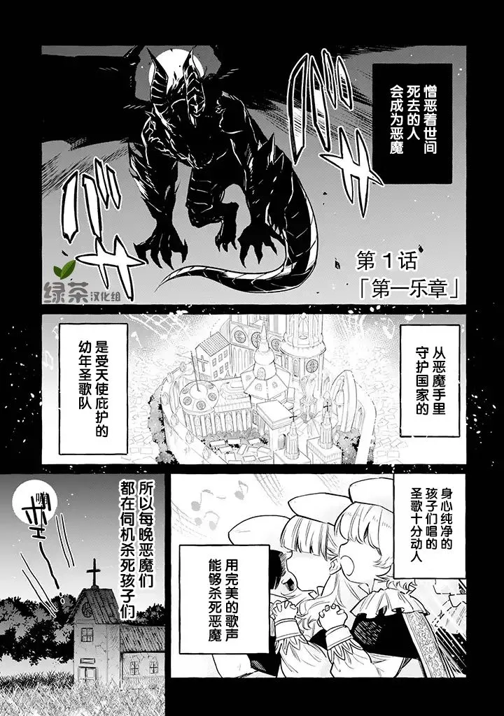 第1话 第1页