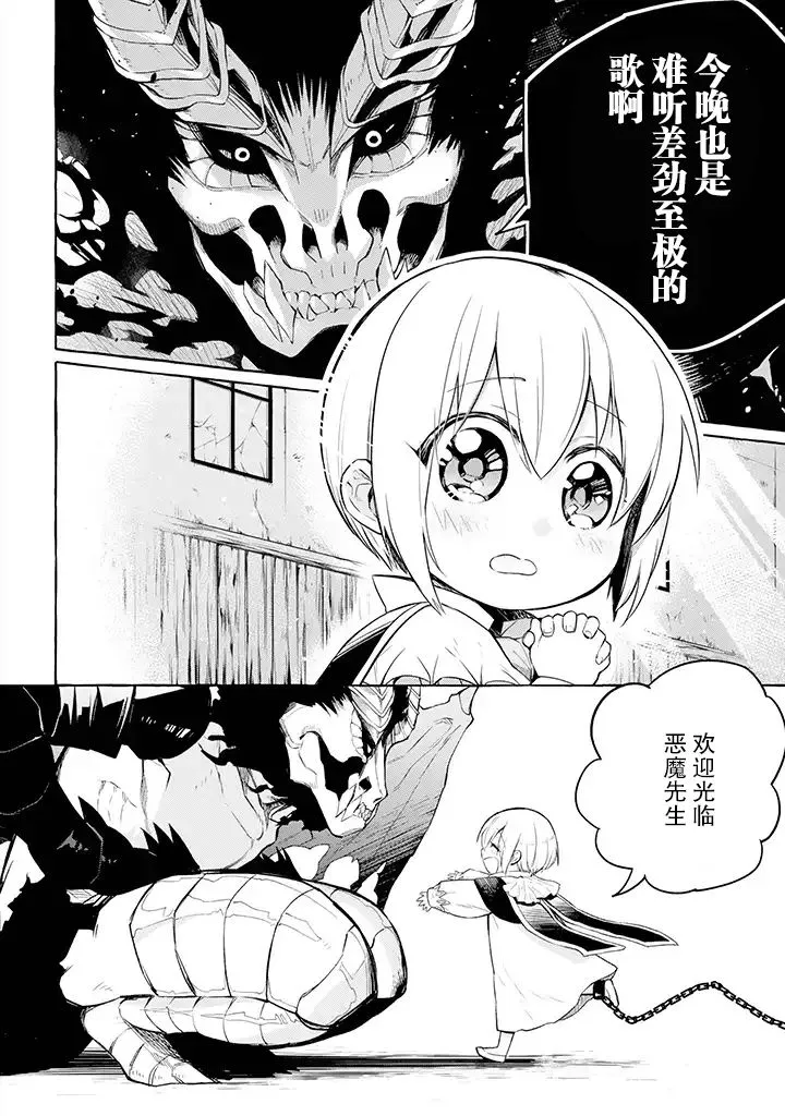 第1话 第2页