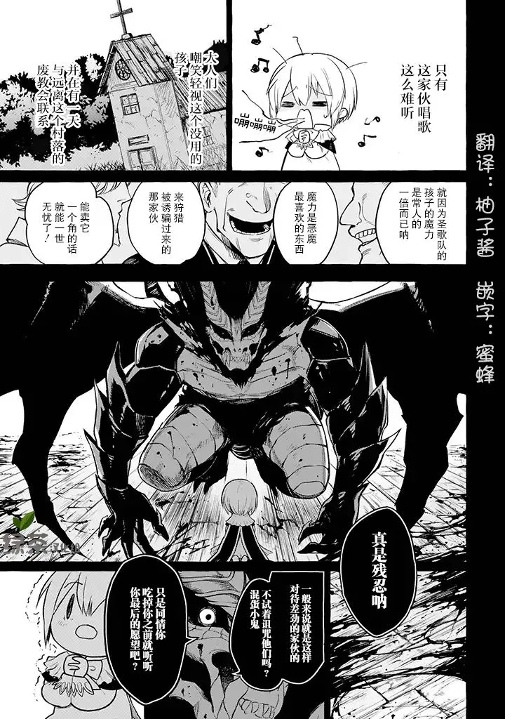 第1话 第3页