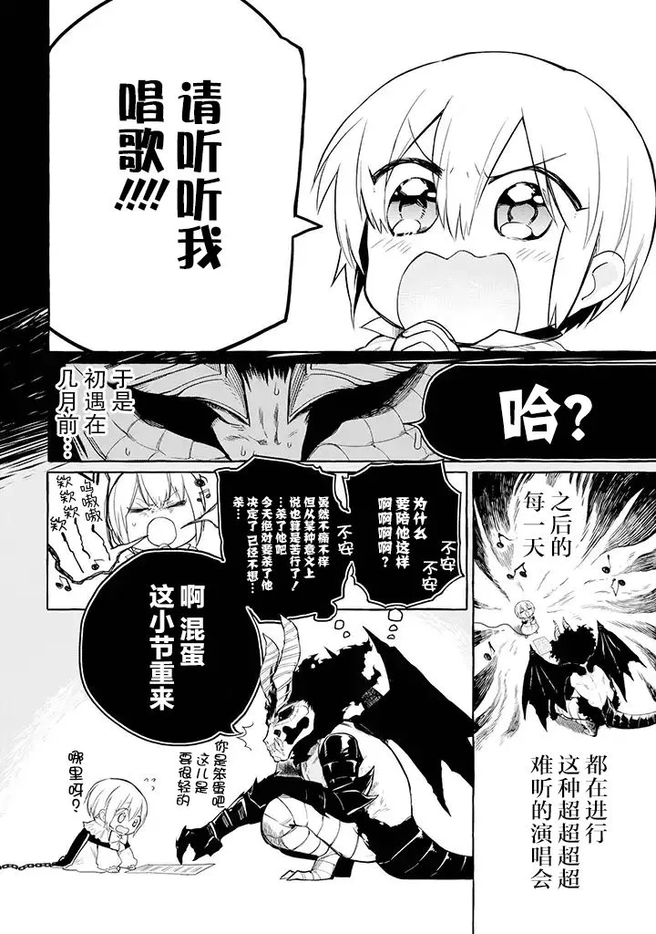 第1话 第4页