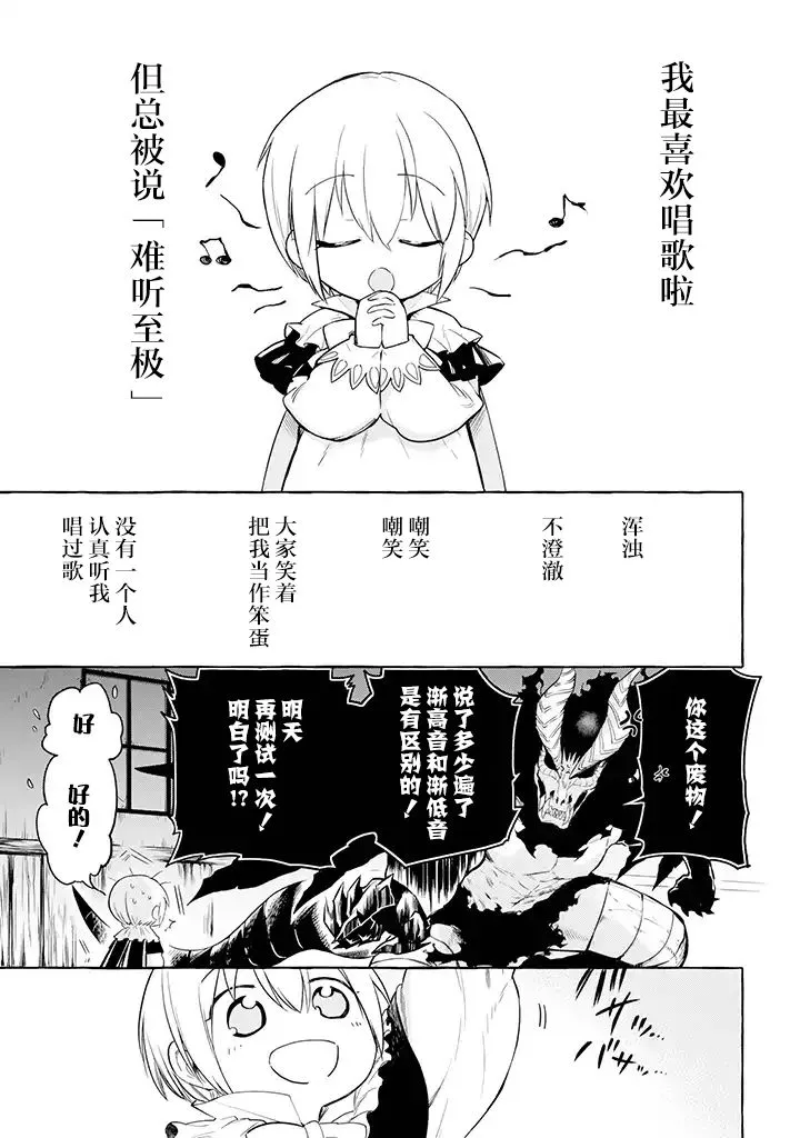 第1话 第5页