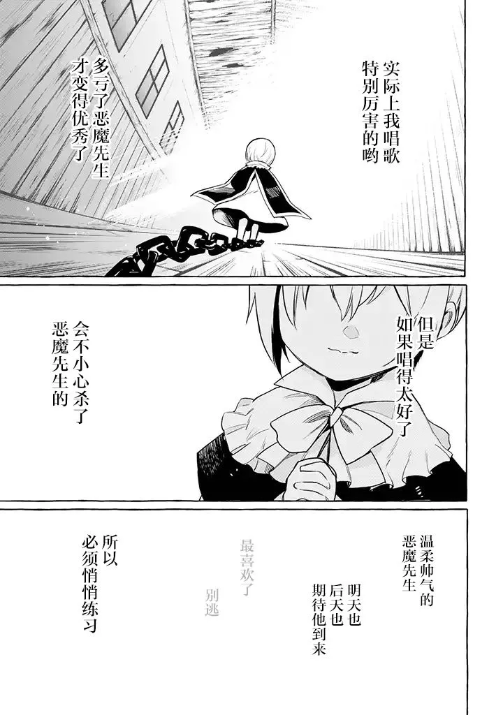 第1话 第6页