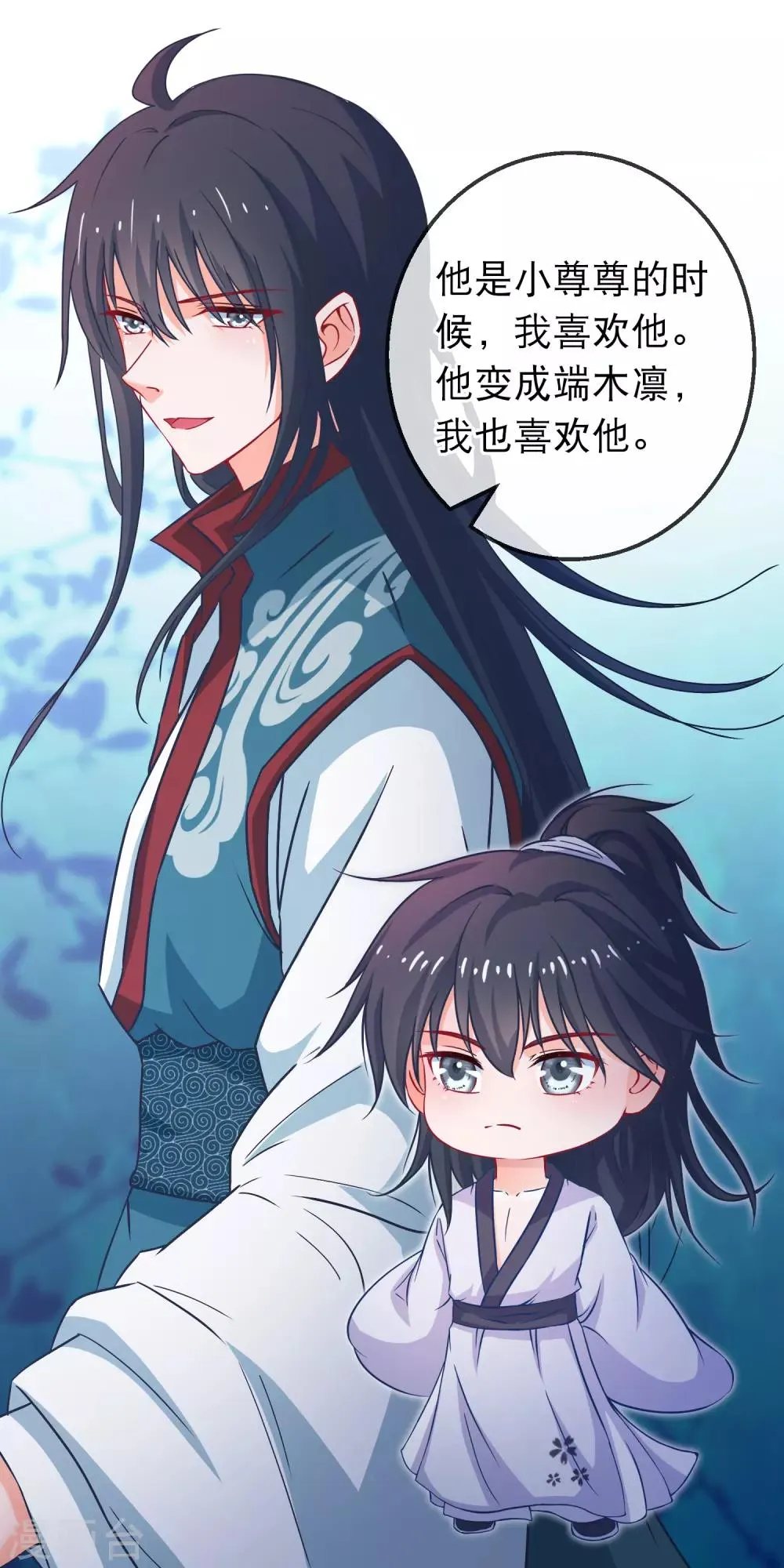 第149话 正视自己的情感 第8页