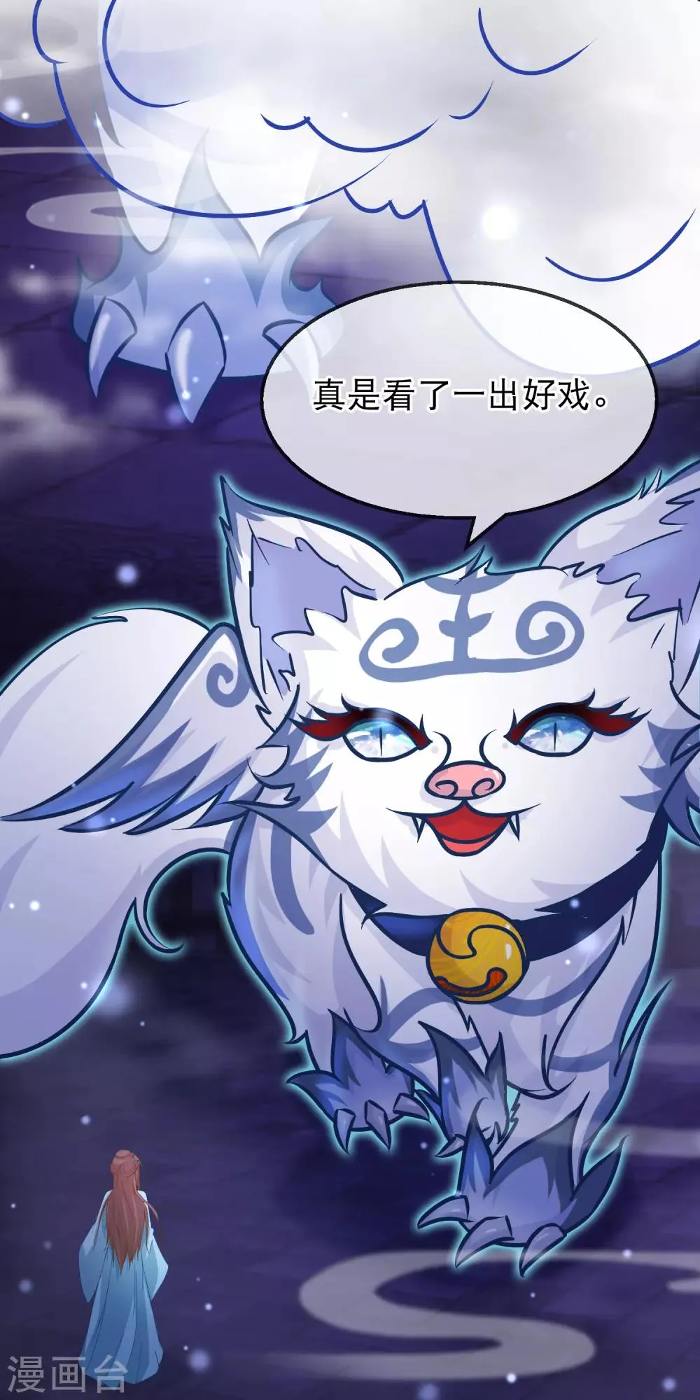 第149话 正视自己的情感 第13页