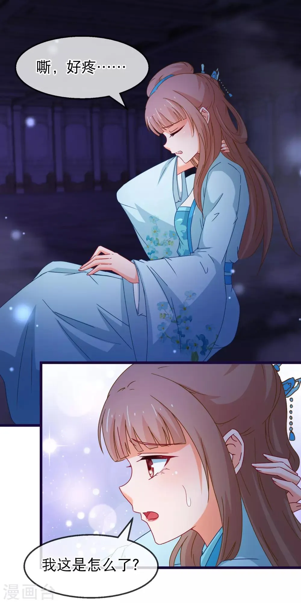 第148话 如此深情 第2页